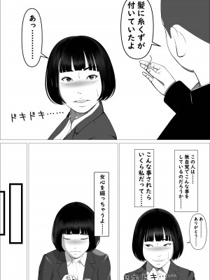 [葉月こずえ]&nbsp;&nbsp;カスミ・色情の巫女_15