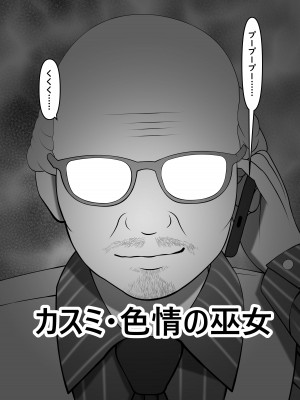 [葉月こずえ]&nbsp;&nbsp;カスミ・色情の巫女_82