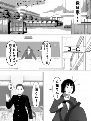 [葉月こずえ]&nbsp;&nbsp;カスミ・色情の巫女_19