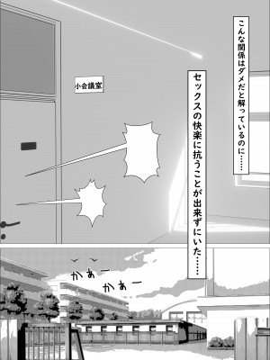[葉月こずえ]&nbsp;&nbsp;カスミ・色情の巫女_77