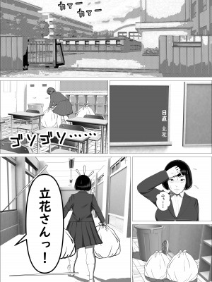 [葉月こずえ]&nbsp;&nbsp;カスミ・色情の巫女_11