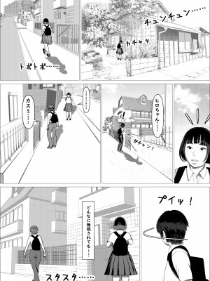 [葉月こずえ]&nbsp;&nbsp;カスミ・色情の巫女_78