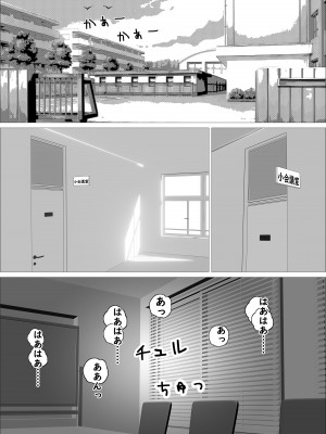 [葉月こずえ]&nbsp;&nbsp;カスミ・色情の巫女_24