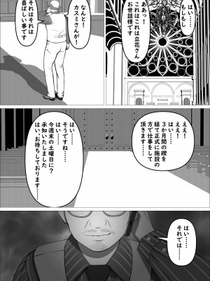 [葉月こずえ]&nbsp;&nbsp;カスミ・色情の巫女_81