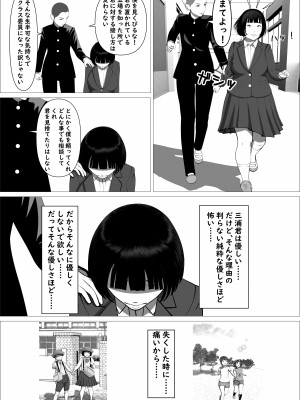 [葉月こずえ]&nbsp;&nbsp;カスミ・色情の巫女_10