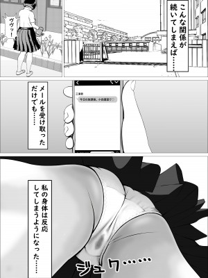 [葉月こずえ]&nbsp;&nbsp;カスミ・色情の巫女_75