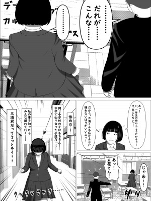 [葉月こずえ]&nbsp;&nbsp;カスミ・色情の巫女_09