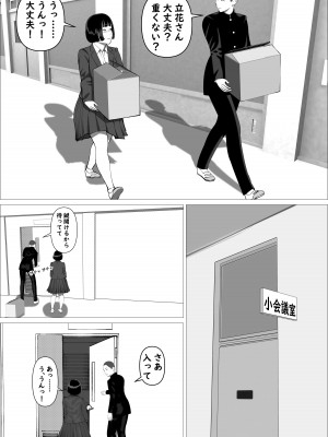 [葉月こずえ]&nbsp;&nbsp;カスミ・色情の巫女_21