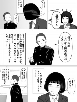 [葉月こずえ]&nbsp;&nbsp;カスミ・色情の巫女_07
