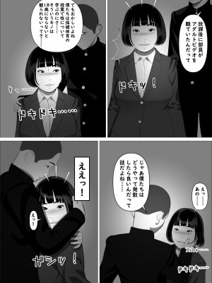 [葉月こずえ]&nbsp;&nbsp;カスミ・色情の巫女_23