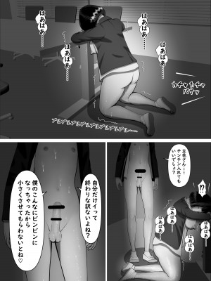 [葉月こずえ]&nbsp;&nbsp;カスミ・色情の巫女_42