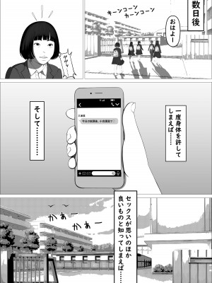 [葉月こずえ]&nbsp;&nbsp;カスミ・色情の巫女_51