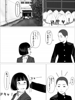 [葉月こずえ]&nbsp;&nbsp;カスミ・色情の巫女_14