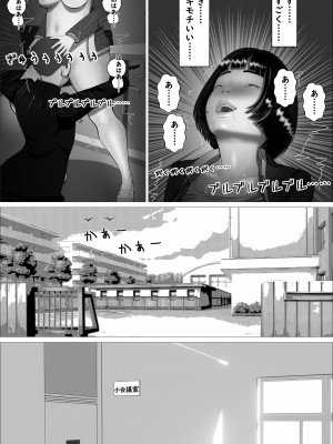 [葉月こずえ]&nbsp;&nbsp;カスミ・色情の巫女_41