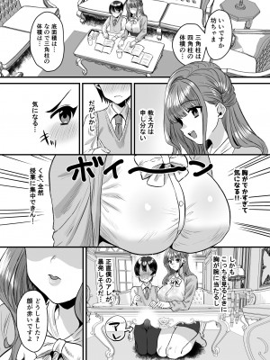 [Sister Mytory (右の人みつる)]&nbsp;&nbsp; 大人ってズルい。～家庭教師の女と御曹司の僕～ [DL版]_06