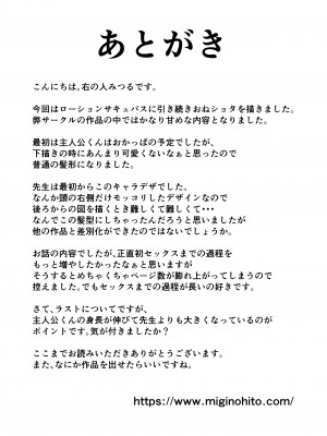 [Sister Mytory (右の人みつる)]&nbsp;&nbsp; 大人ってズルい。～家庭教師の女と御曹司の僕～ [DL版]_37