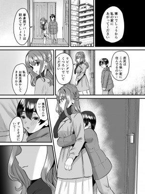 [Sister Mytory (右の人みつる)]&nbsp;&nbsp; 大人ってズルい。～家庭教師の女と御曹司の僕～ [DL版]_30