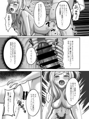 [GABUGABU (ガブリ)]&nbsp;&nbsp;おじさんに買われた私の卵子 [DL版]_18