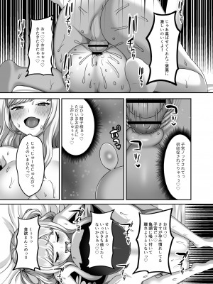 [GABUGABU (ガブリ)]  おじさんに買われた私の卵子 [DL版]_34