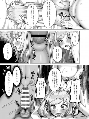 [GABUGABU (ガブリ)]&nbsp;&nbsp;おじさんに買われた私の卵子 [DL版]_20