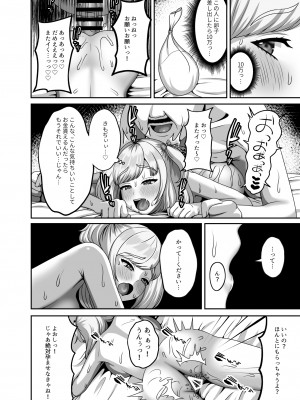 [GABUGABU (ガブリ)]&nbsp;&nbsp;おじさんに買われた私の卵子 [DL版]_23
