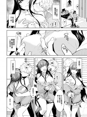 [魚山ケイジ ] わんこ発情中っ (COMIC BAVEL 2023年2月号) [白杨汉化组]_04