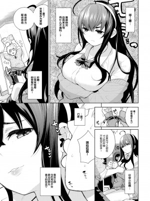 [魚山ケイジ ] わんこ発情中っ (COMIC BAVEL 2023年2月号) [白杨汉化组]_03