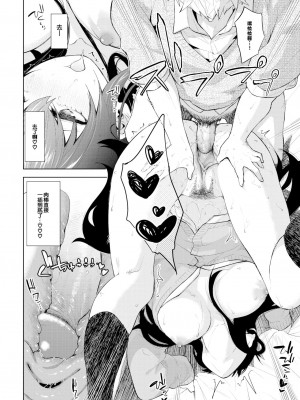 [魚山ケイジ ] わんこ発情中っ (COMIC BAVEL 2023年2月号) [白杨汉化组]_14