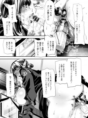 [大嶋亮] AVデビューした人妻エルフは本気絶頂の夢を見るか？ [DL版]_141