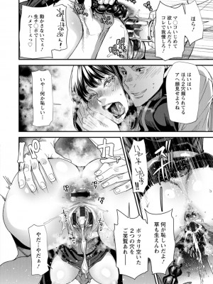 [大嶋亮] AVデビューした人妻エルフは本気絶頂の夢を見るか？ [DL版]_142