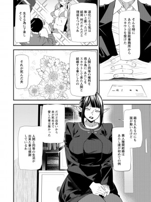 [大嶋亮] AVデビューした人妻エルフは本気絶頂の夢を見るか？ [DL版]_136