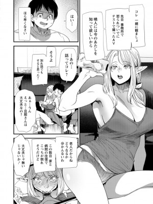 [大嶋亮] AVデビューした人妻エルフは本気絶頂の夢を見るか？ [DL版]_092