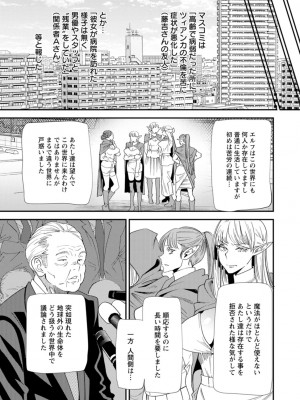 [大嶋亮] AVデビューした人妻エルフは本気絶頂の夢を見るか？ [DL版]_135