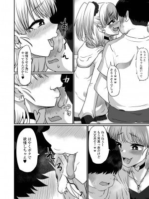 [ニクヤキ] カワイイ男の娘は好きですか？_38