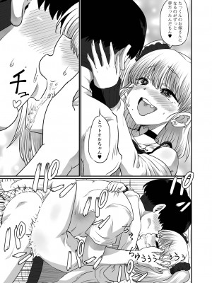 [ニクヤキ] カワイイ男の娘は好きですか？_45