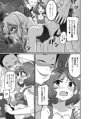 [ニクヤキ] カワイイ男の娘は好きですか？_23