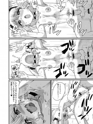 [ニクヤキ] カワイイ男の娘は好きですか？_48