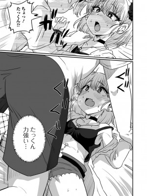 [ニクヤキ] カワイイ男の娘は好きですか？_41