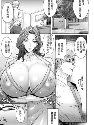 [秋草ぺぺろん] 受精惨姦 (ANGEL 倶楽部 2023年6月号) [为鱼氏汉化] [DL版]_07