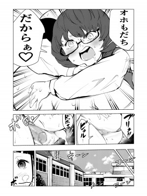 [もっこりはん] 40歳の魔法使い3 [DL版]_83