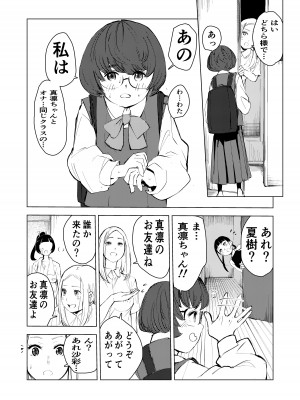 [もっこりはん] 40歳の魔法使い3 [DL版]_60