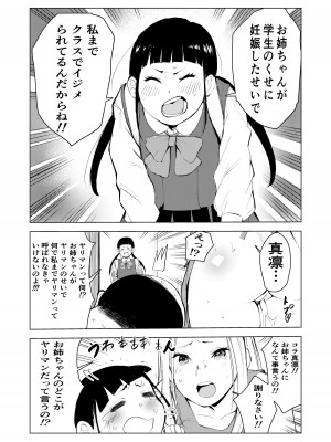 [もっこりはん] 40歳の魔法使い3 [DL版]_21
