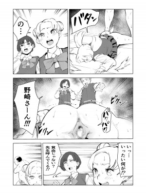 [もっこりはん] 40歳の魔法使い3 [DL版]_71