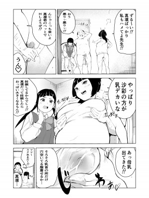 [もっこりはん] 40歳の魔法使い3 [DL版]_35