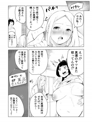 [もっこりはん] 40歳の魔法使い3 [DL版]_27