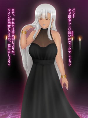 [魔転狼蒼月 (雪月狼)] 黒魔女の憑依 女性本能への目覚め_429