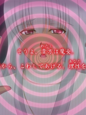 [魔転狼蒼月 (雪月狼)] 黒魔女の憑依 女性本能への目覚め_197