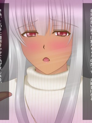 [魔転狼蒼月 (雪月狼)] 黒魔女の憑依 女性本能への目覚め_196