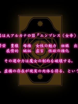 [魔転狼蒼月 (雪月狼)] 黒魔女の憑依 女性本能への目覚め_471