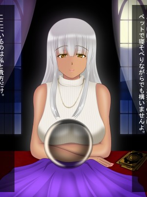 [魔転狼蒼月 (雪月狼)] 黒魔女の憑依 女性本能への目覚め_025